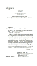 Эволюция M — фото, картинка — 2