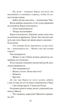 Эволюция M — фото, картинка — 11