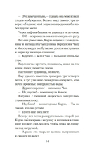 Эволюция M — фото, картинка — 12