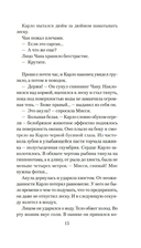 Эволюция M — фото, картинка — 13