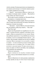 Эволюция M — фото, картинка — 14