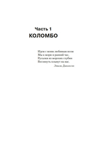 Эволюция M — фото, картинка — 17