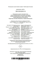 Эволюция M — фото, картинка — 20