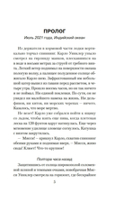 Эволюция M — фото, картинка — 3