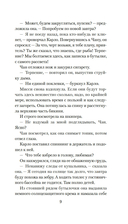 Эволюция M — фото, картинка — 7