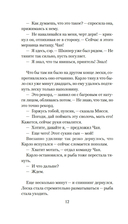 Эволюция M — фото, картинка — 10