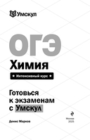 ОГЭ. Химия — фото, картинка — 1