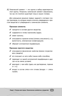 ОГЭ. Химия — фото, картинка — 11