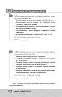 ОГЭ. Химия — фото, картинка — 12