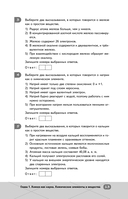 ОГЭ. Химия — фото, картинка — 13