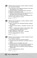 ОГЭ. Химия — фото, картинка — 14