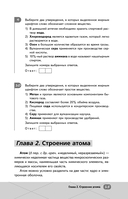 ОГЭ. Химия — фото, картинка — 15