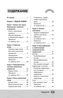 ОГЭ. Химия — фото, картинка — 3