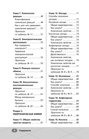 ОГЭ. Химия — фото, картинка — 4