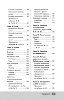 ОГЭ. Химия — фото, картинка — 5