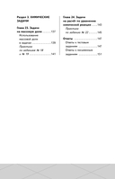 ОГЭ. Химия — фото, картинка — 6