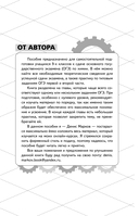 ОГЭ. Химия — фото, картинка — 7