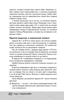 ОГЭ. Химия — фото, картинка — 10