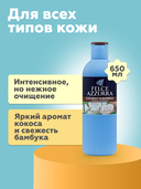 Гель для ванны и душа 