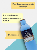 Гель для ванны и душа 