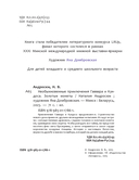 Необыкновенные приключения Гаввара и Кундоса. Золотые монеты — фото, картинка — 3