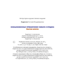 Необыкновенные приключения Гаввара и Кундоса. Золотые монеты — фото, картинка — 14