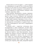 Необыкновенные приключения Гаввара и Кундоса. Золотые монеты — фото, картинка — 5