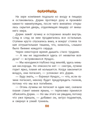 Необыкновенные приключения Гаввара и Кундоса. Золотые монеты — фото, картинка — 11