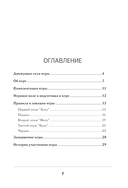 Трансформационная психологическая игра 