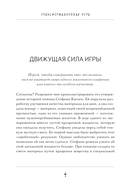 Трансформационная психологическая игра 