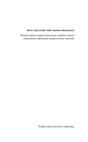 Без тебя нет меня — фото, картинка — 6