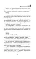 Без тебя нет меня — фото, картинка — 11