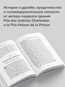 Разочарованные — фото, картинка — 5