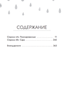 Разочарованные — фото, картинка — 7