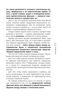 Погружение в музыку — фото, картинка — 11