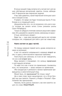 Погружение в музыку — фото, картинка — 12