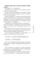 Погружение в музыку — фото, картинка — 13