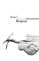 Погружение в музыку — фото, картинка — 15