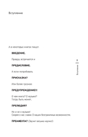 Погружение в музыку — фото, картинка — 5