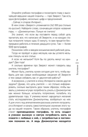 Погружение в музыку — фото, картинка — 7