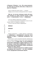 Погружение в музыку — фото, картинка — 8