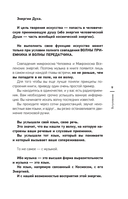 Погружение в музыку — фото, картинка — 9