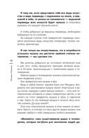 Погружение в музыку — фото, картинка — 10