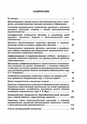 Учимся вместе — фото, картинка — 4