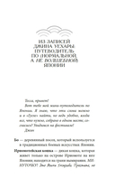 Тесса Мията невезучая — фото, картинка — 11