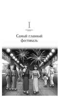 Тесса Мията невезучая — фото, картинка — 17