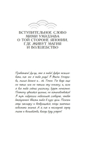 Тесса Мията невезучая — фото, картинка — 7