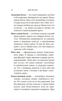 Тесса Мията невезучая — фото, картинка — 8