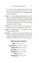 Тесса Мията невезучая — фото, картинка — 9