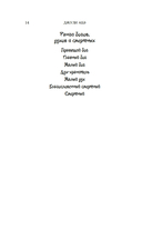 Тесса Мията невезучая — фото, картинка — 10